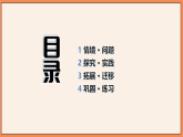 3 太阳能热水器 课件 小学科学冀人版（2024）六年级上册
