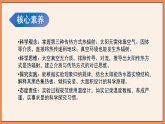 3 太阳能热水器 课件 小学科学冀人版（2024）六年级上册