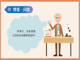 3 太阳能热水器 课件 小学科学冀人版（2024）六年级上册