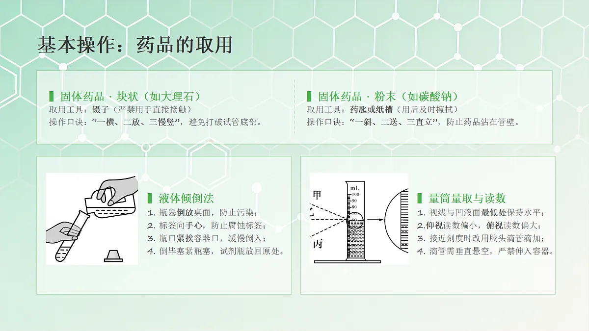 18677637第6页