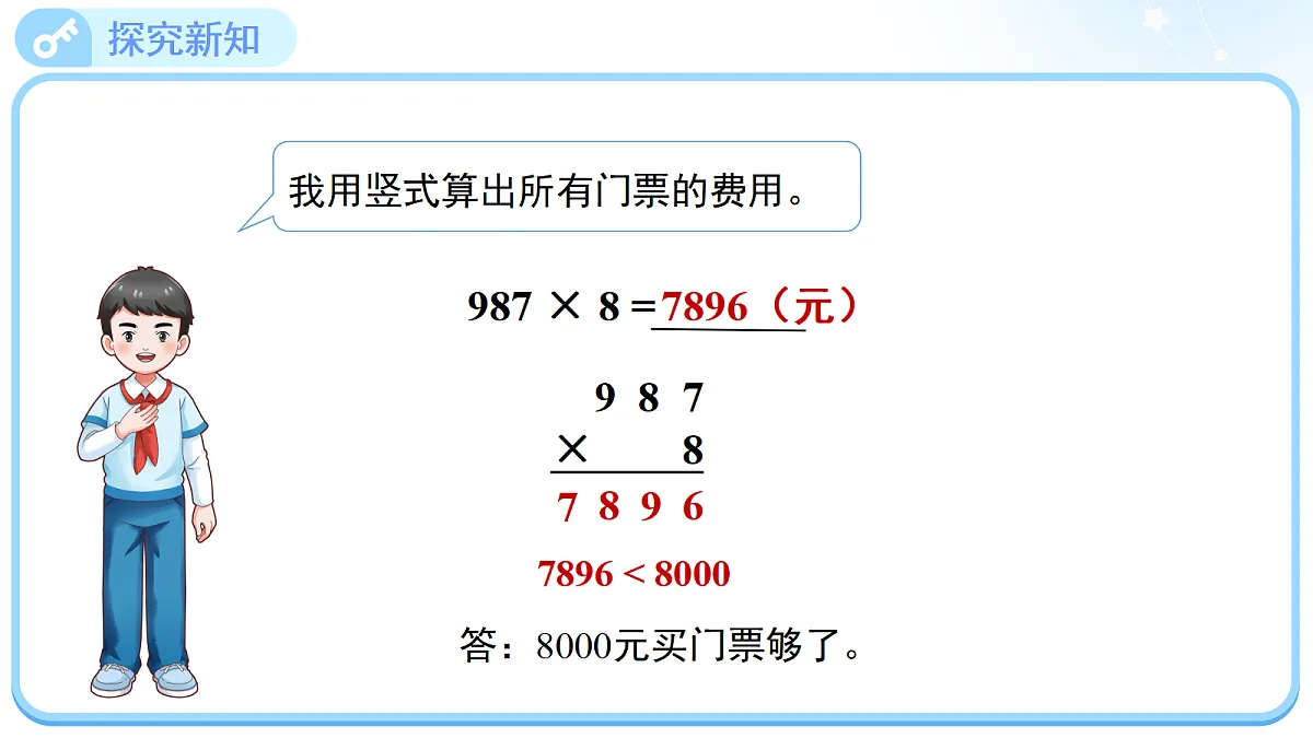 18677677第7页