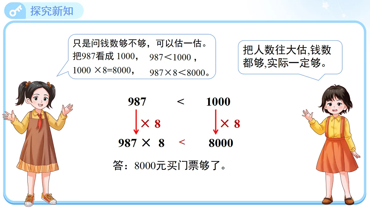 18677677第8页