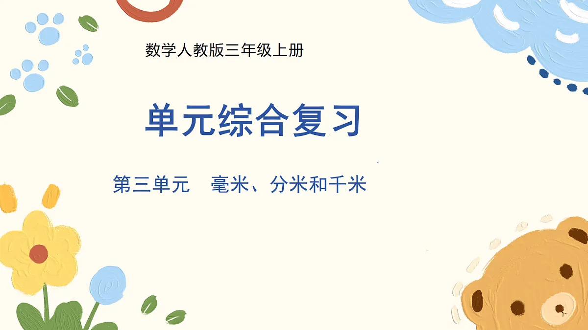 18677679第1页