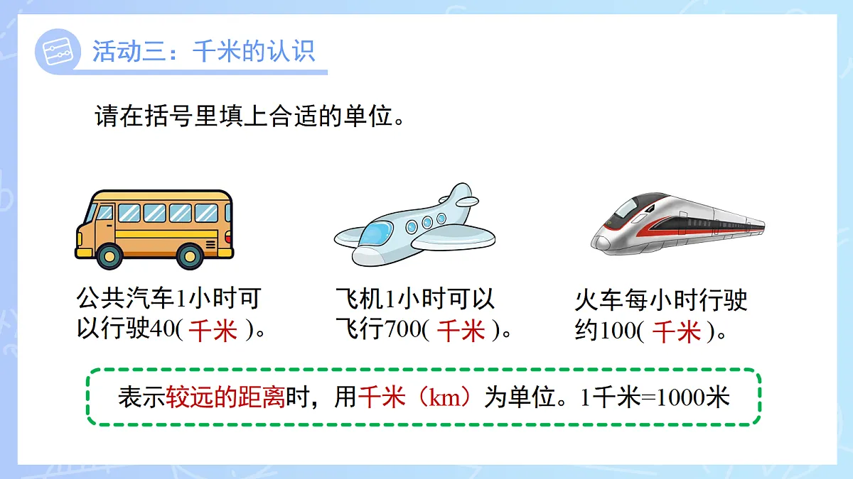 18677679第8页