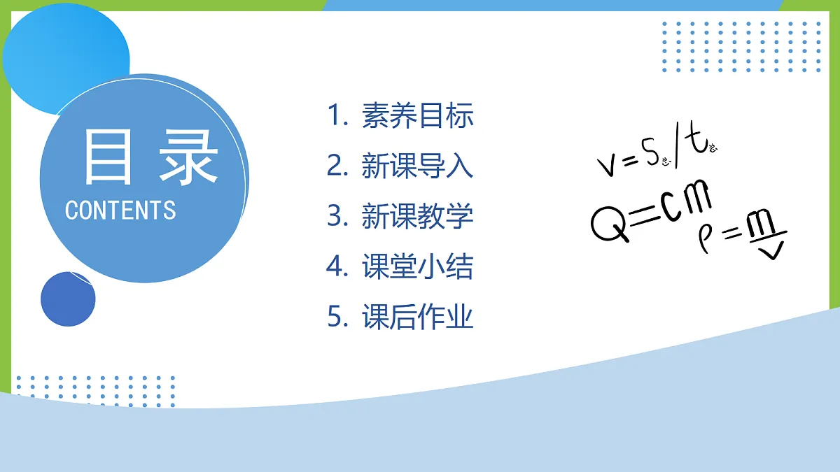 （核心素养）14.5 《跨学科实践：制作简易热机模型》课件沪科版物理九年级全册第2页