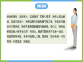 （核心素养）第十七章实践 《设计一个节能方案+单元章末练习》课件+教案+学案 沪科版物理九年级全册
