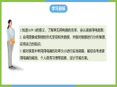 （核心素养）第十七章实践 《设计一个节能方案+单元章末练习》课件+教案+学案 沪科版物理九年级全册