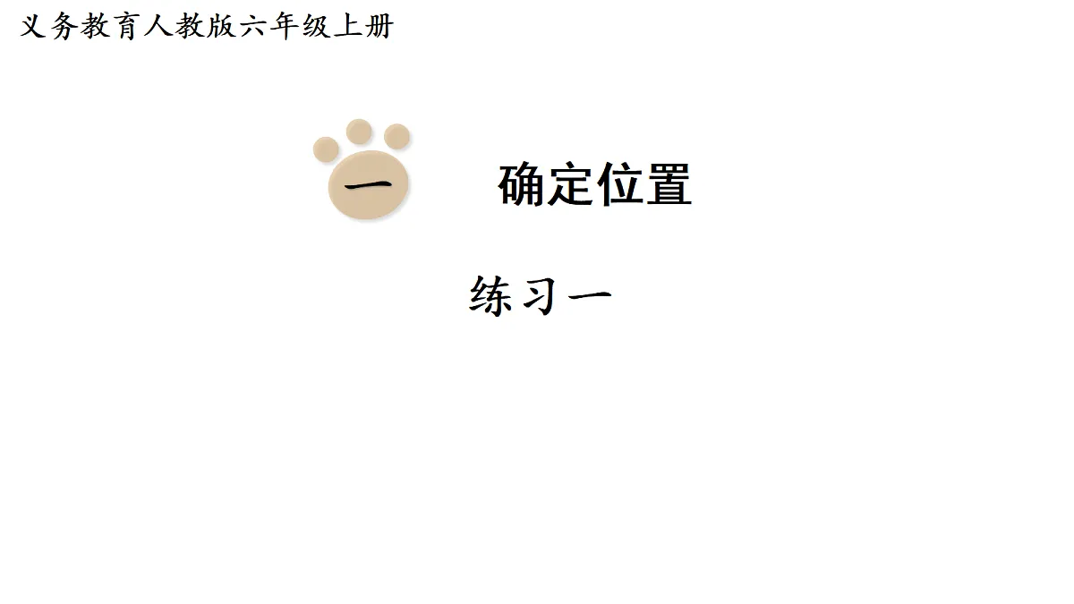 18678243第1页