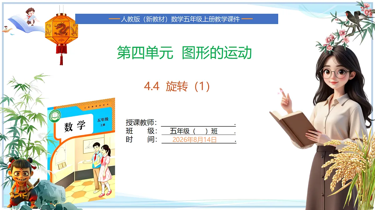 18678574第1页