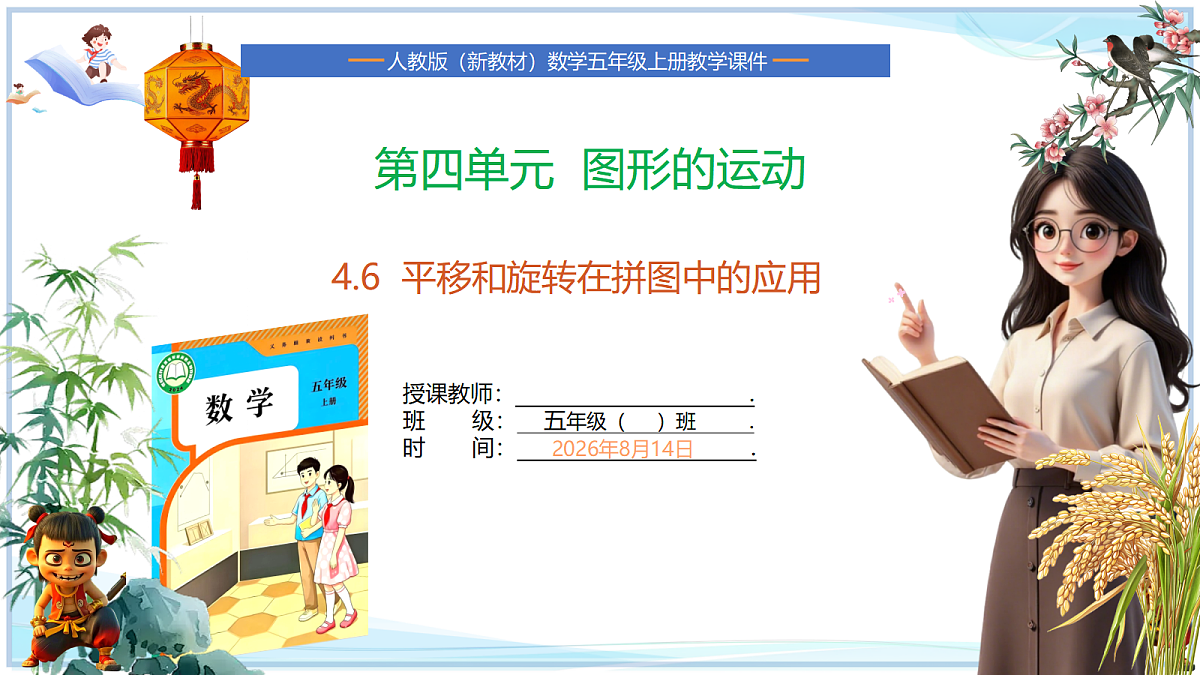 18678576第1页