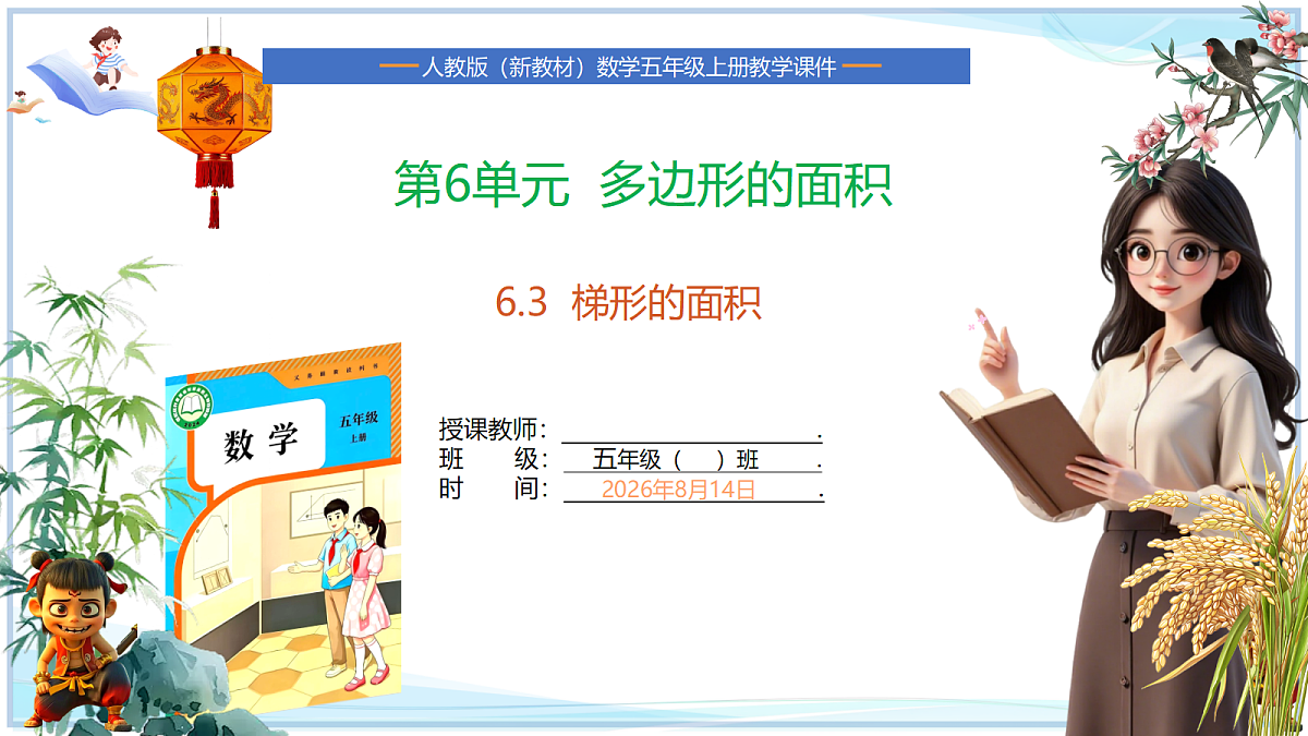 18678580第1页