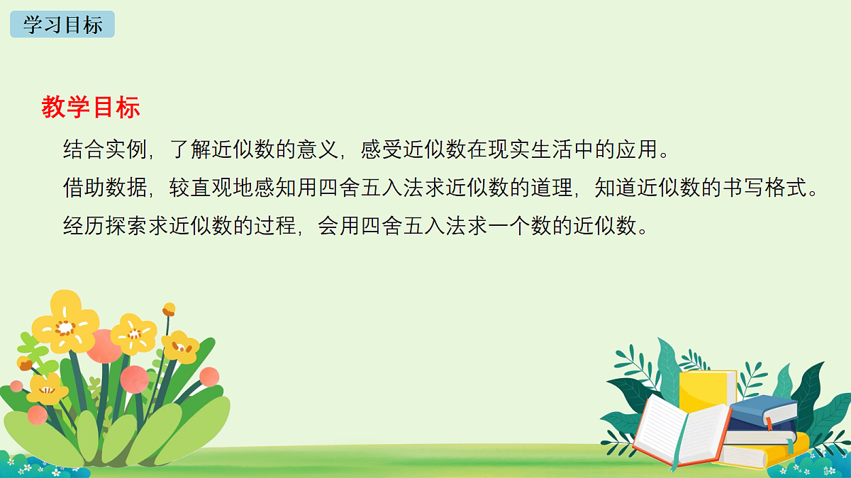18678669第2页