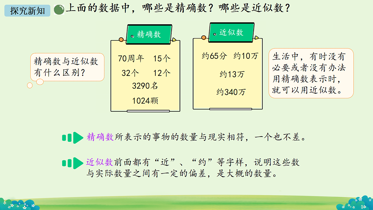 18678669第6页