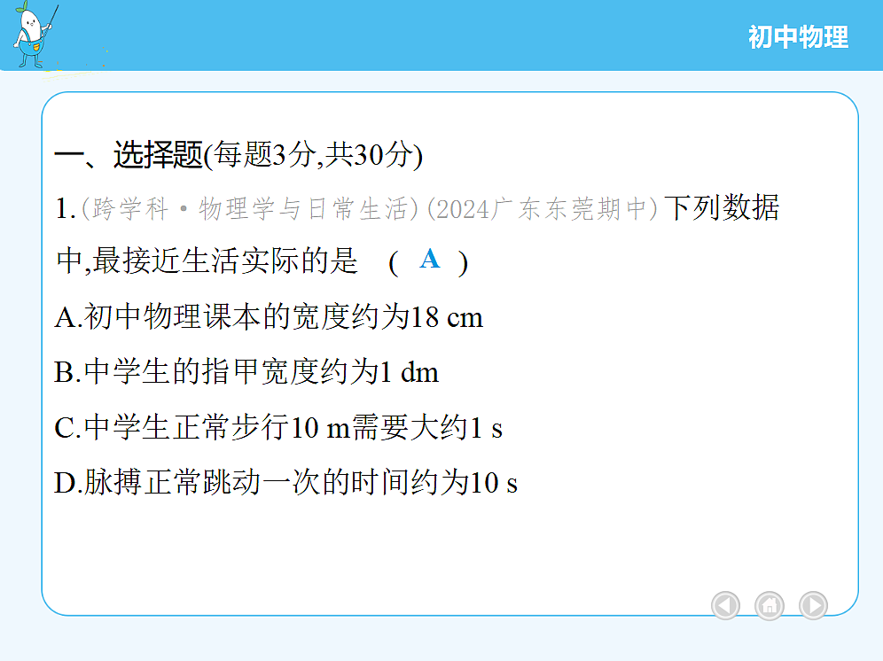 18679096第3页