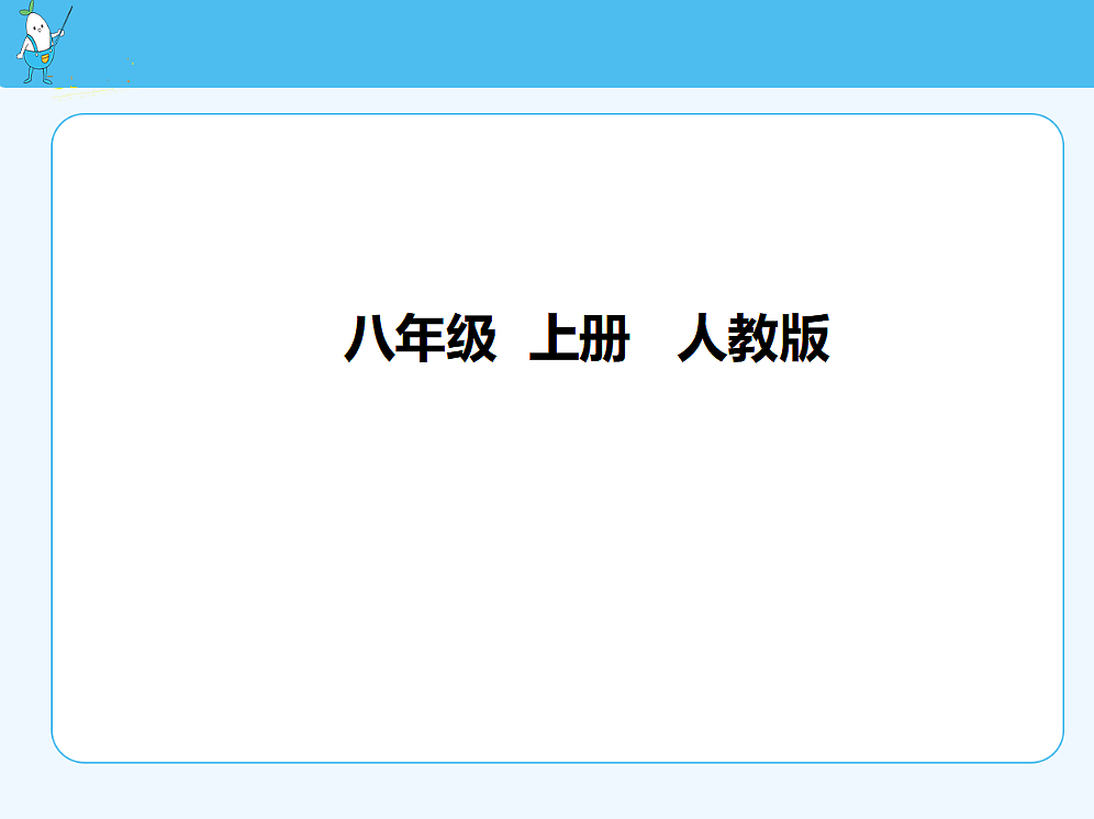 18679098第1页