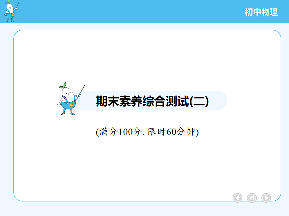 18679098第2页