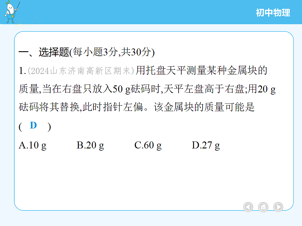 18679098第3页