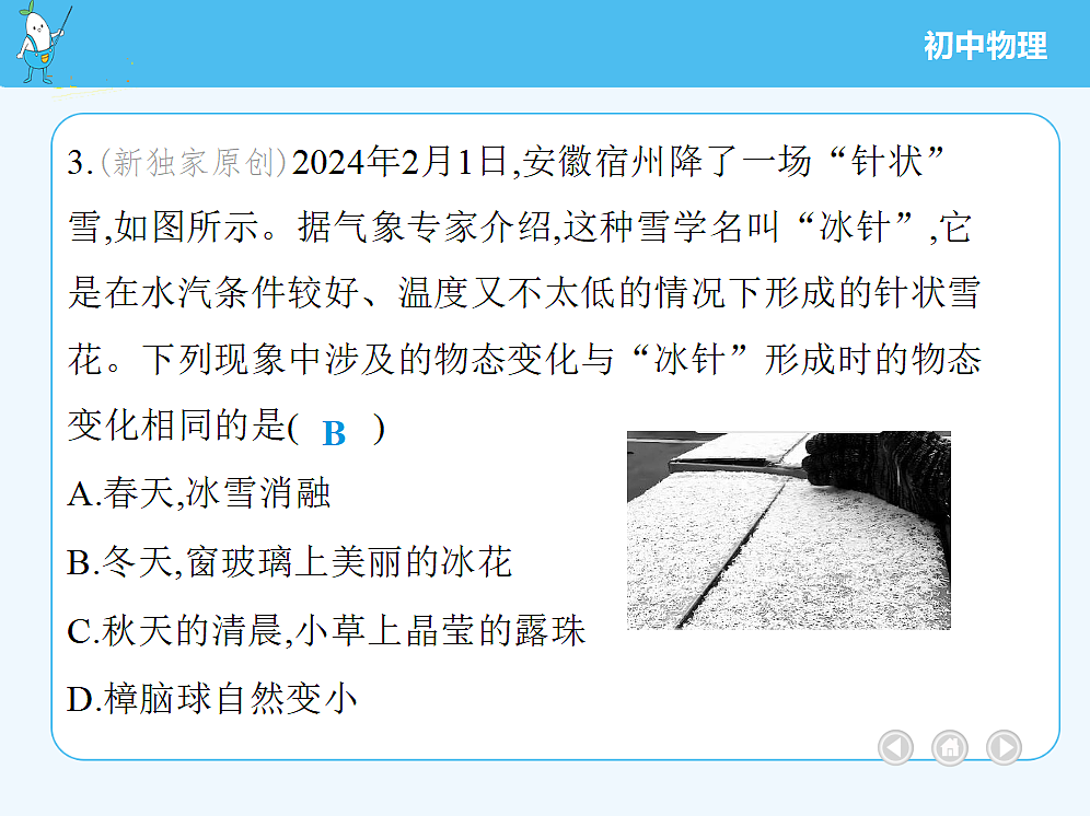 18679098第7页