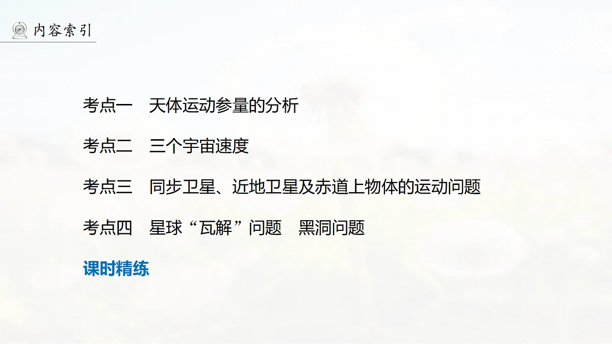 18679130第4页