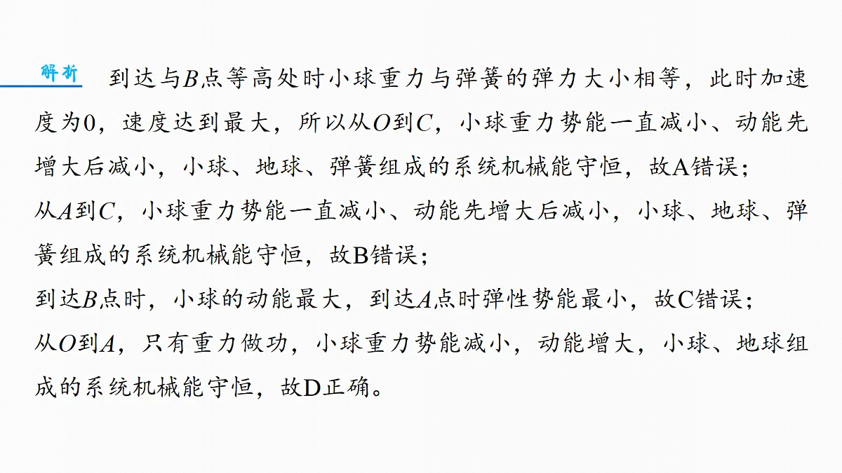 18679135第6页