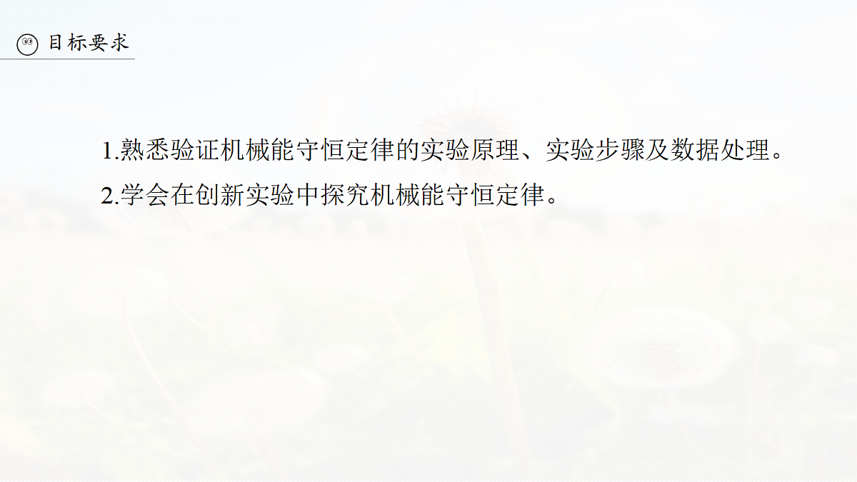 18679140第3页