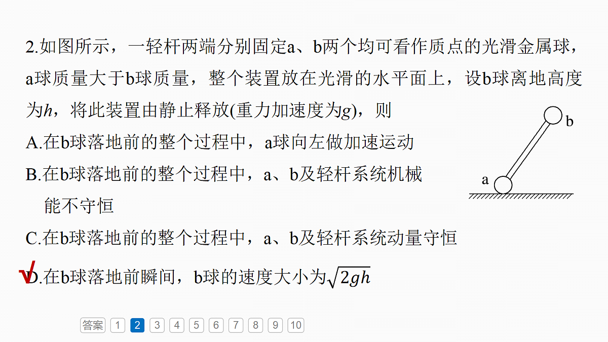 18679141第6页