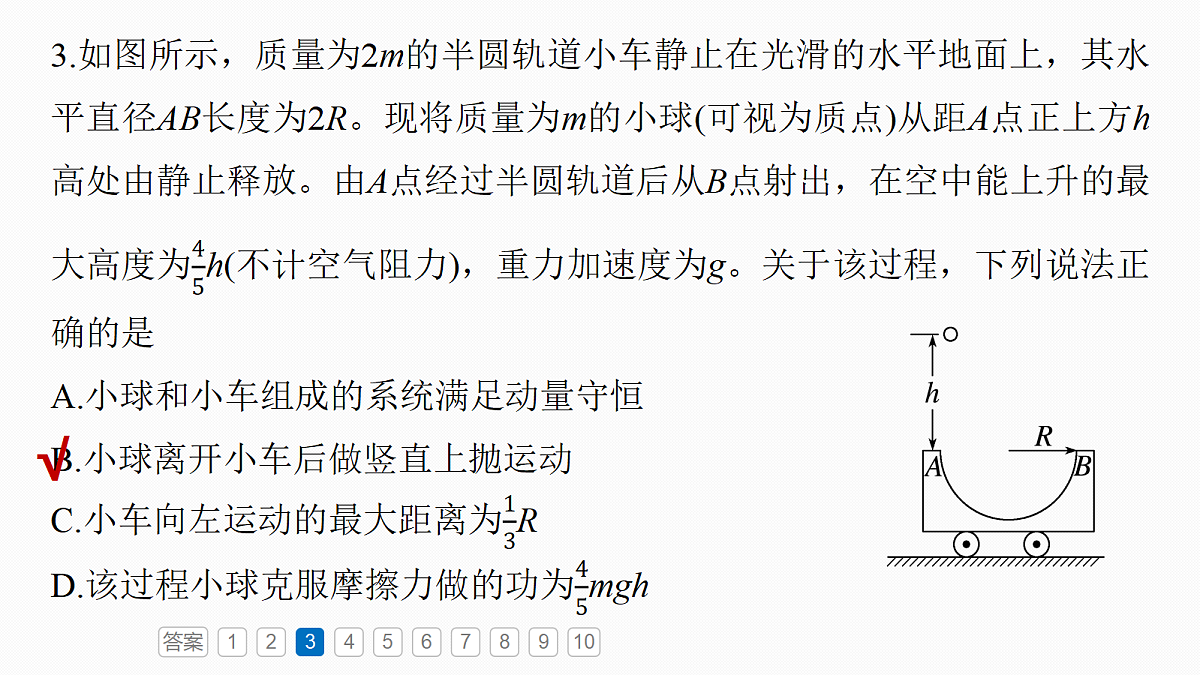 18679141第8页