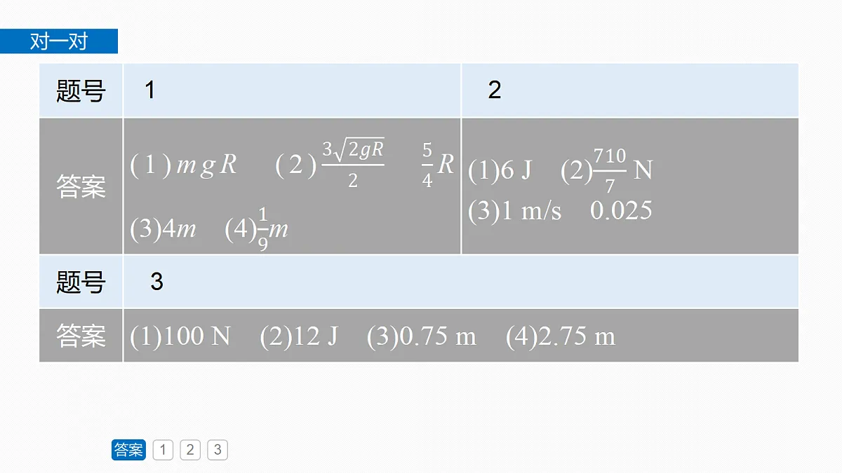 18679142第3页