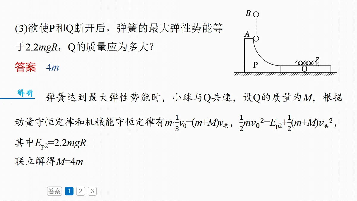 18679142第7页