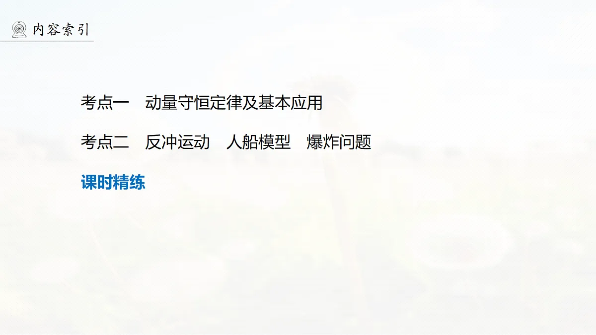 18679144第4页
