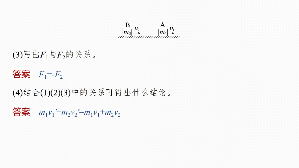 18679144第8页