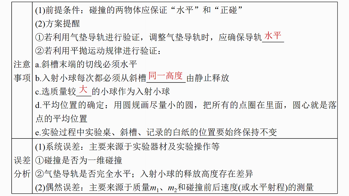 18679147第8页