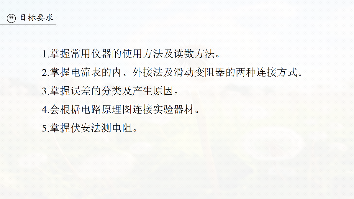 18679153第3页