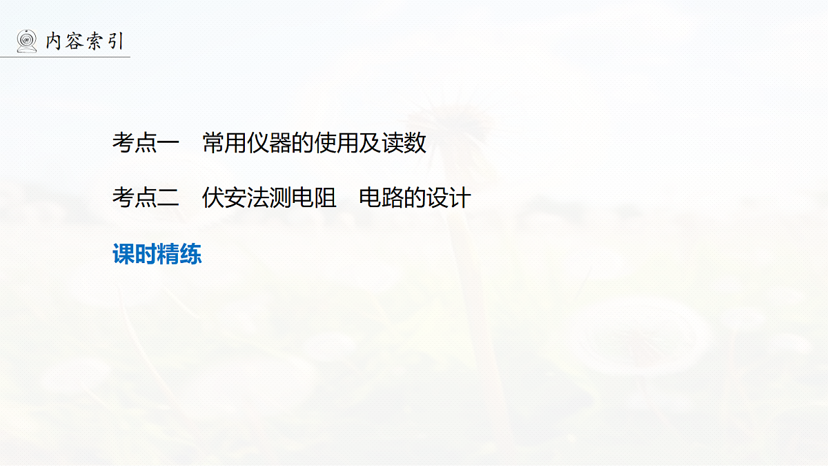 18679153第4页