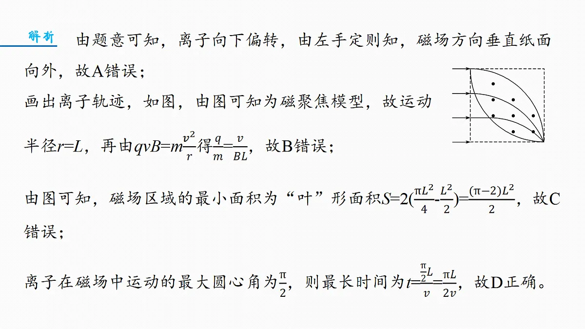 18679159第8页