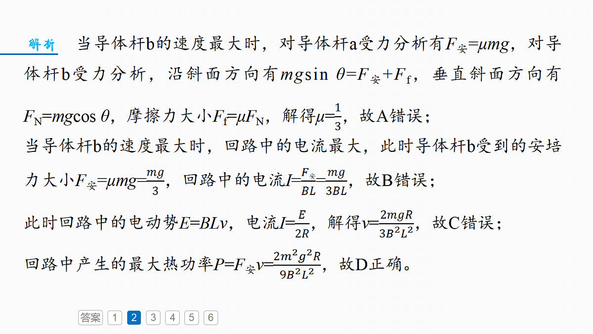 18679167第7页