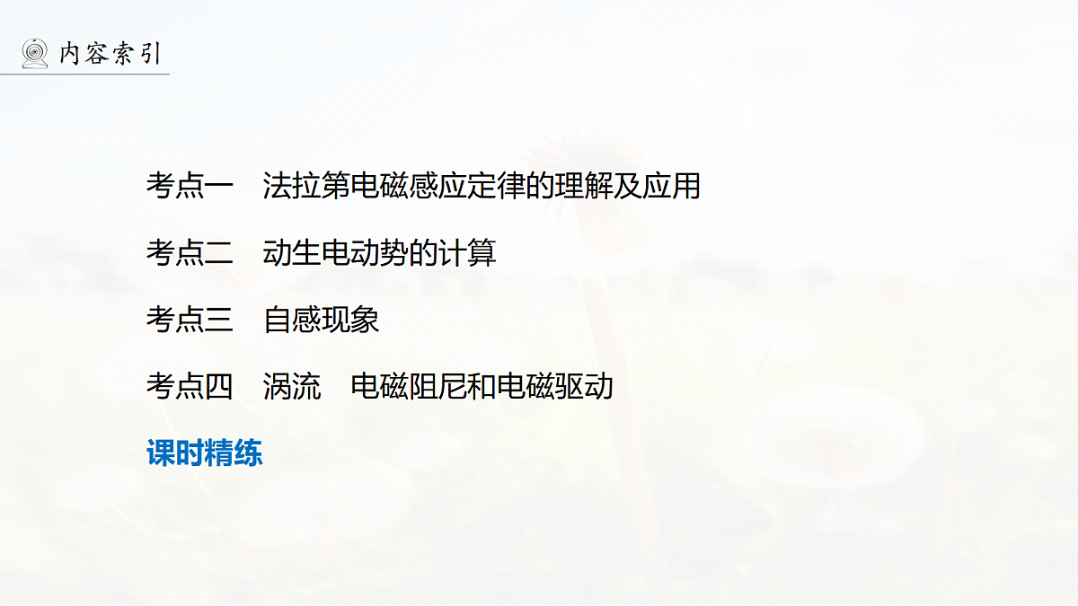 18679169第4页