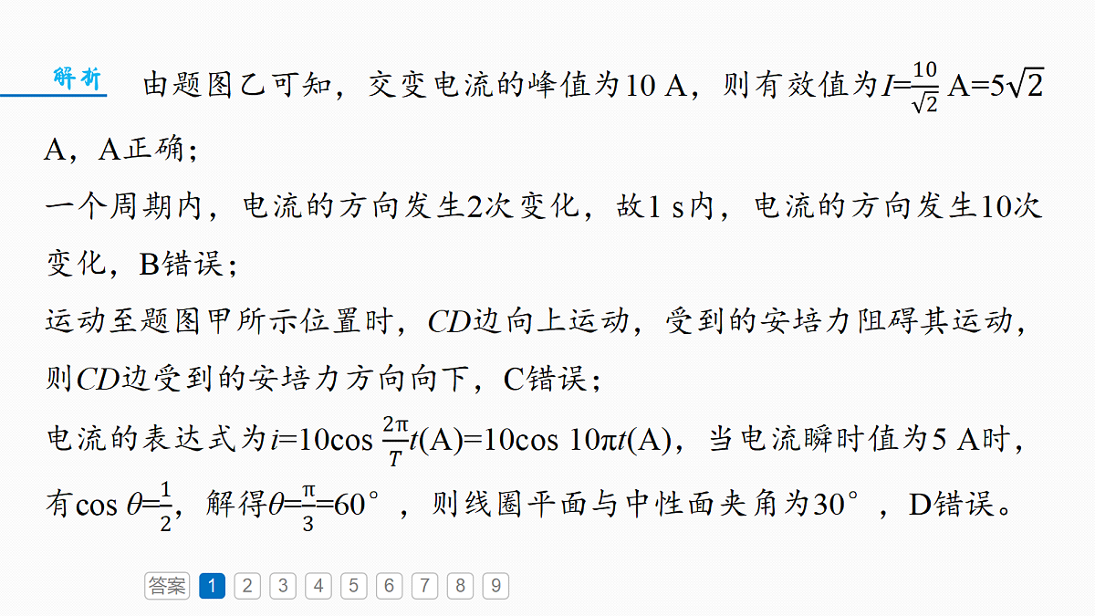 18679173第5页