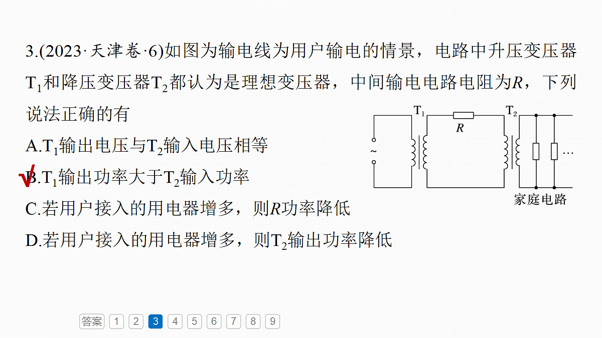 18679173第8页