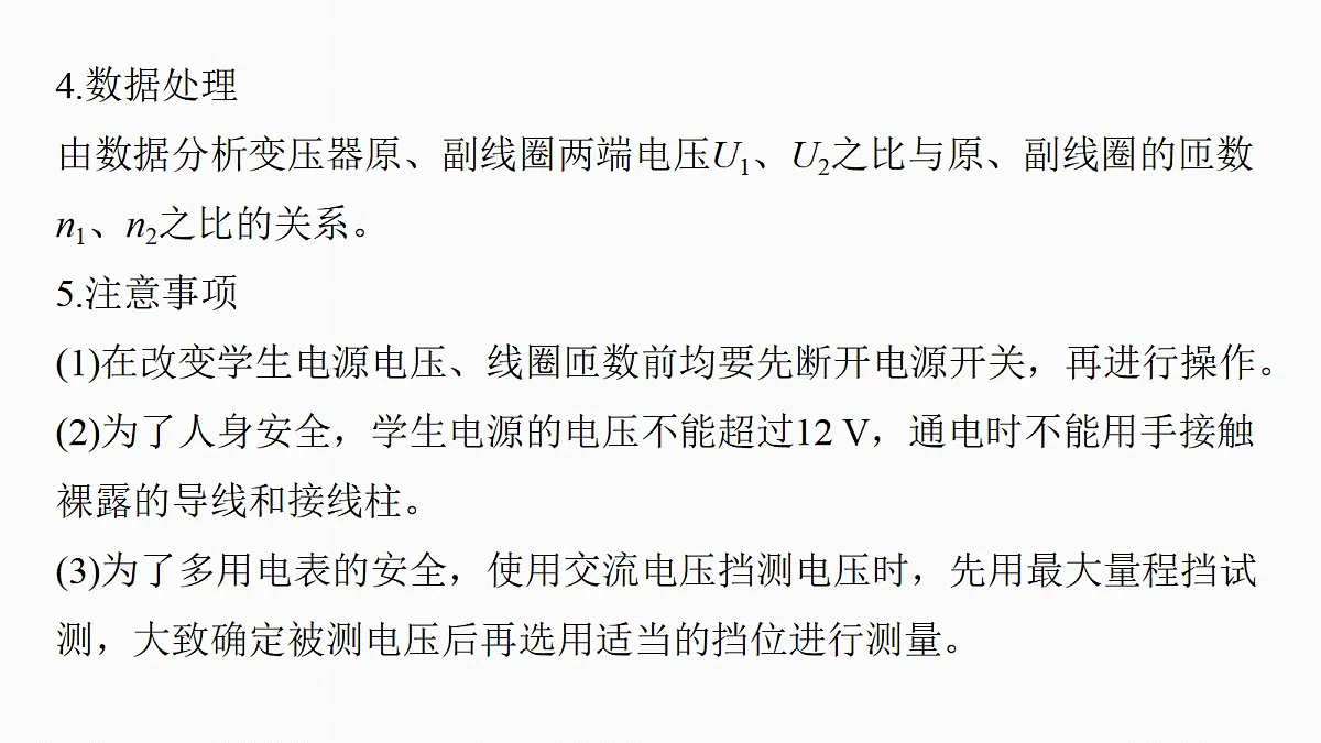 18679175第8页