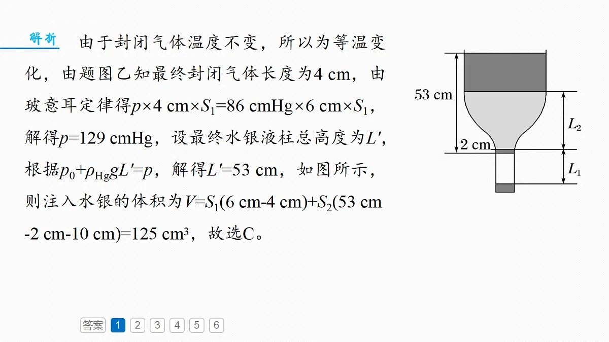 18679179第5页