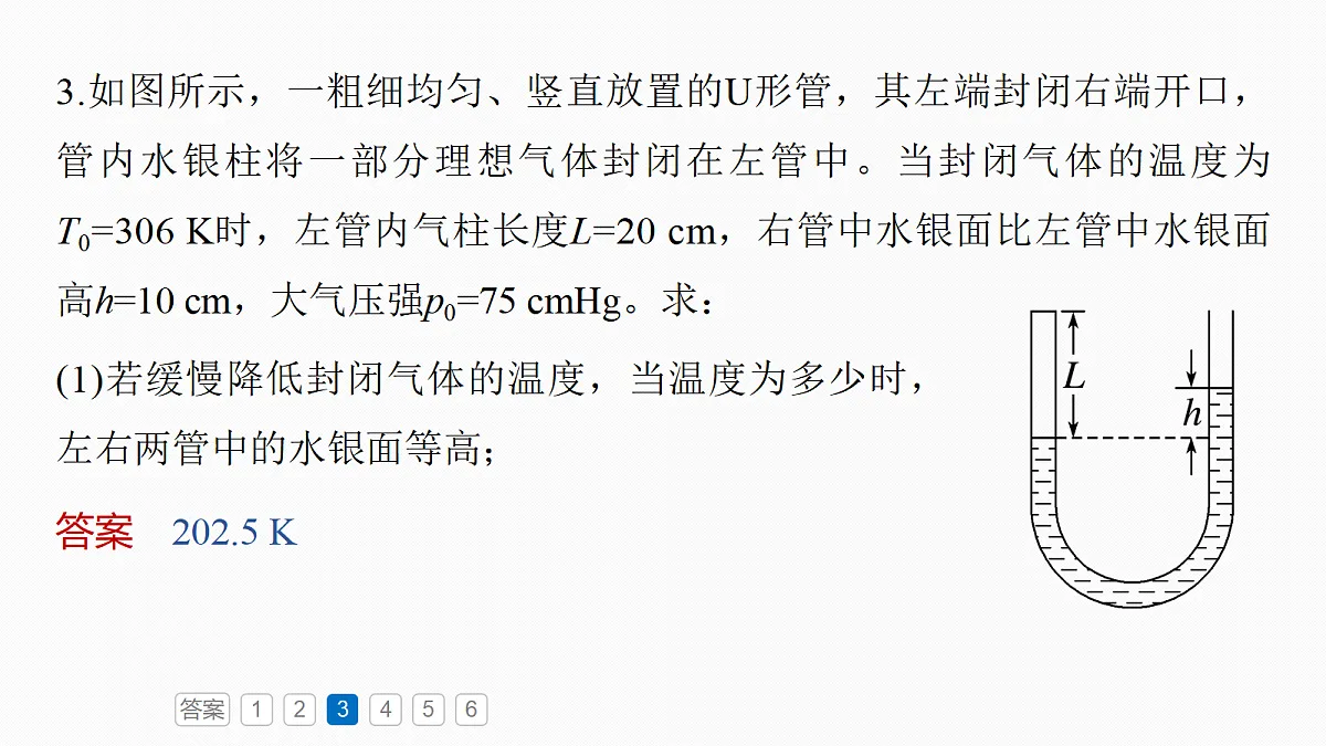 18679179第8页