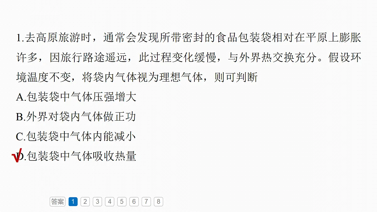 18679180第4页