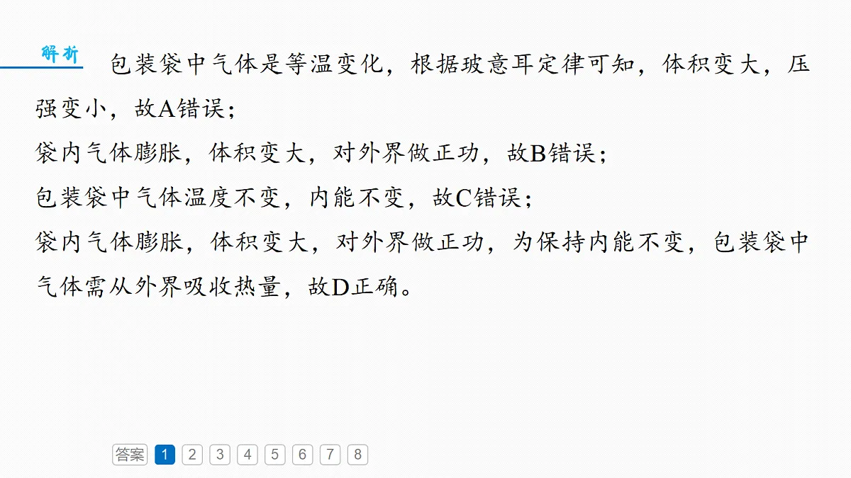 18679180第5页