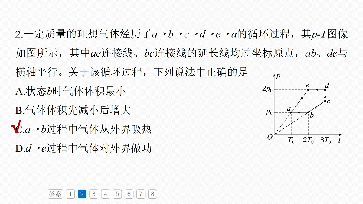 18679180第6页