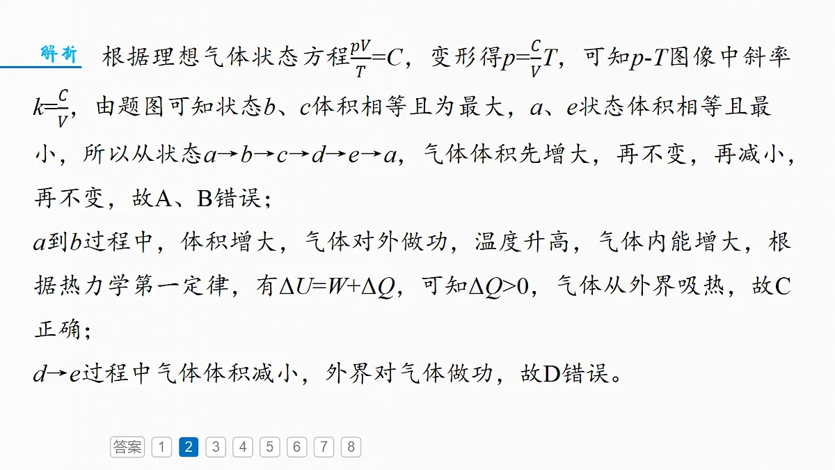 18679180第7页