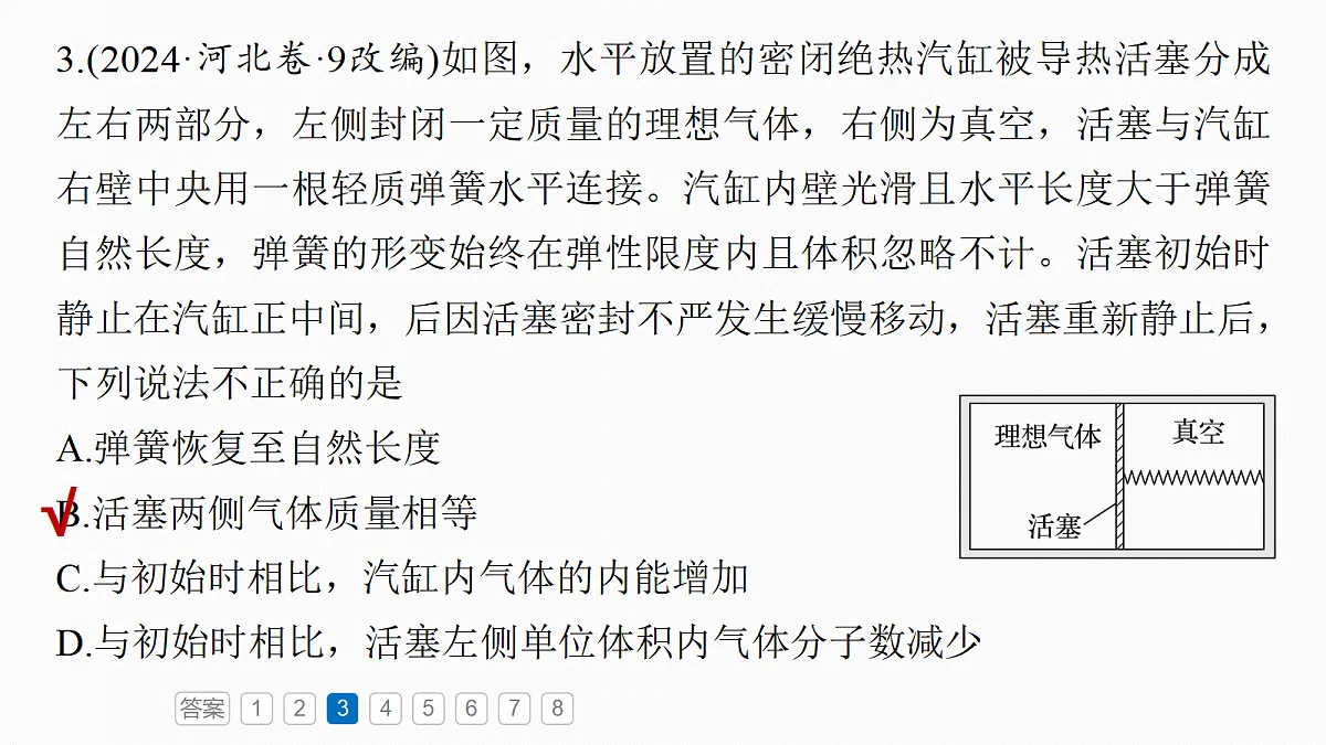 18679180第8页