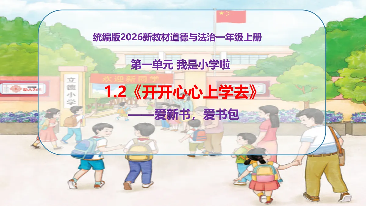 18679216第1页