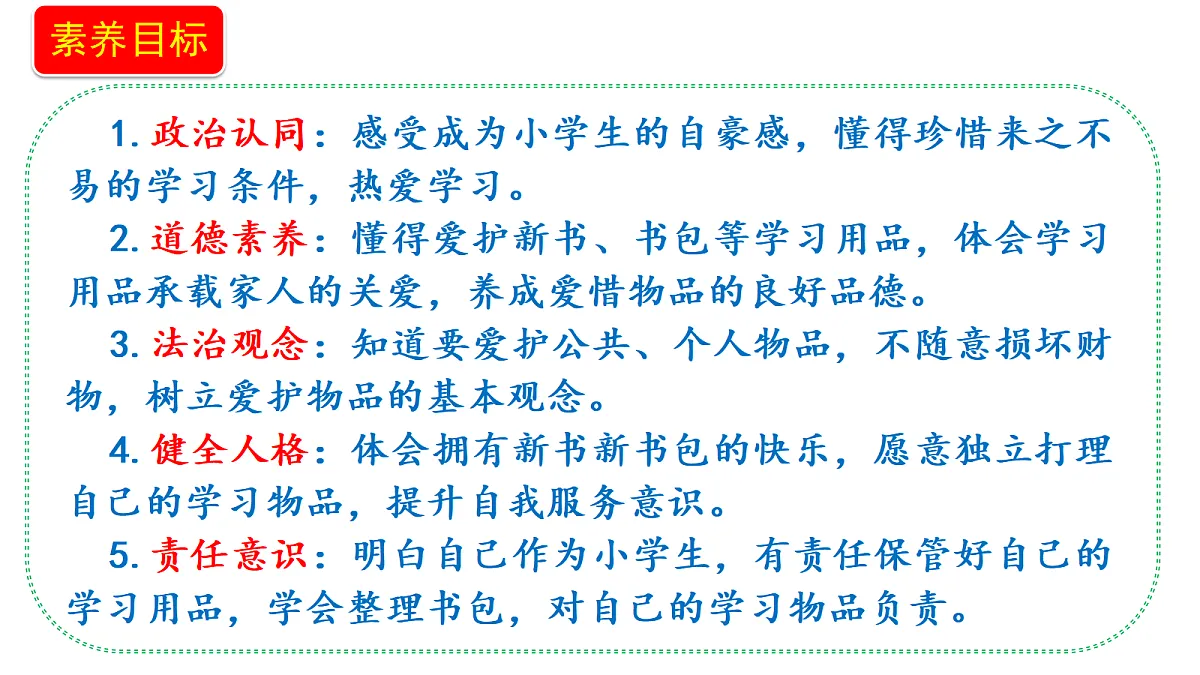 18679216第2页