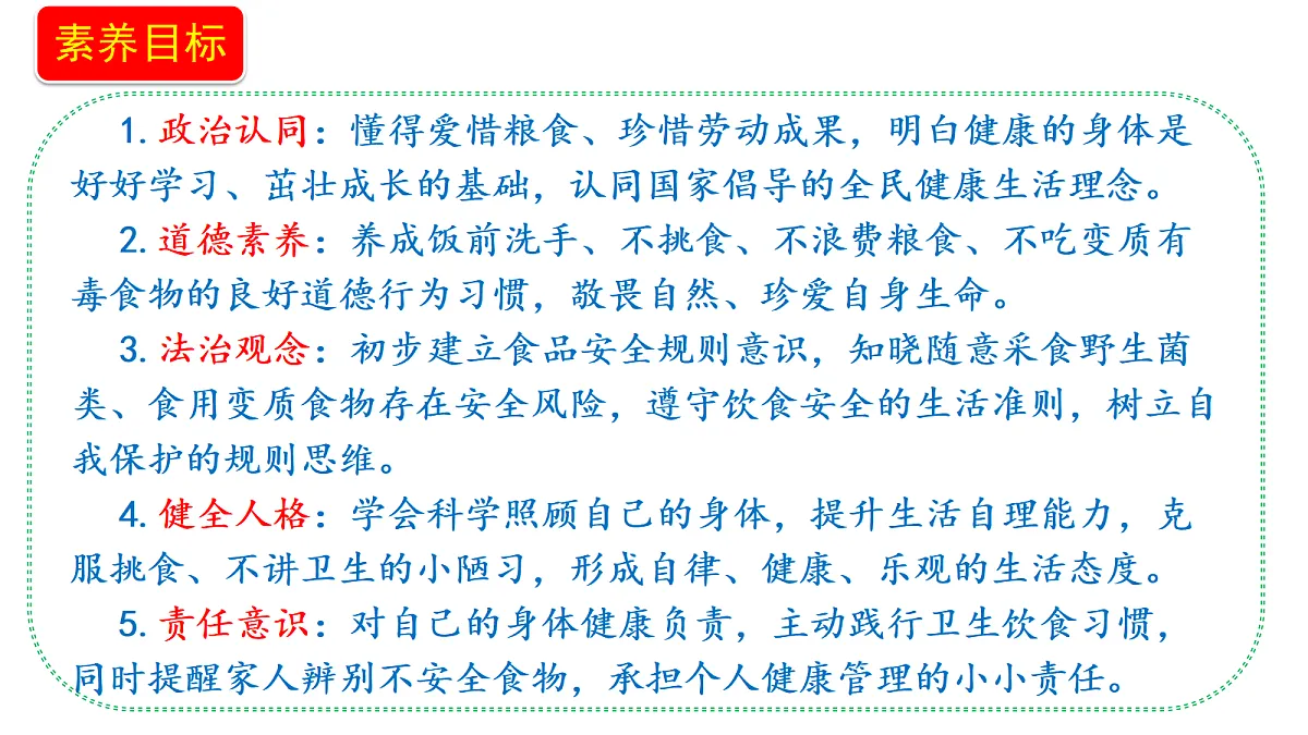 18679250第2页
